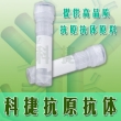 双酚A-BSA或OVA抗原