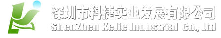 深圳市科捷实业发展有限公司_专业抗原抗体供应商